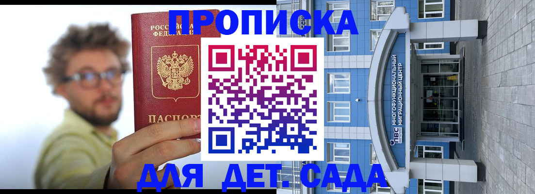 прописка от собственника в Кремёнках