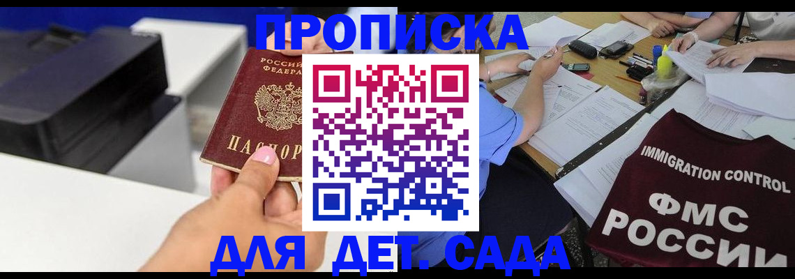 прописка для работы в Кремёнках