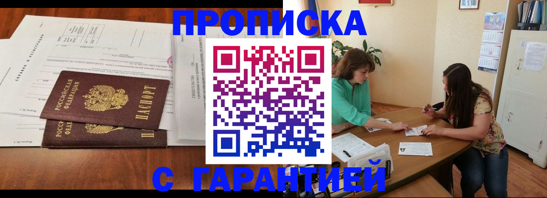 временная регистрация недорого в Кремёнках