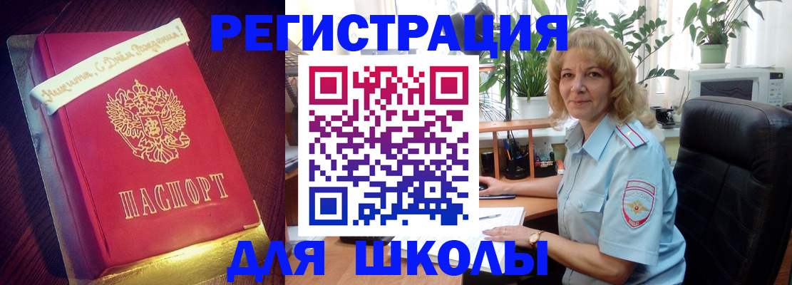 прописка для военкомата в Кремёнках