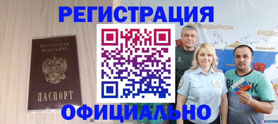 временная регистрация законно в Кремёнках