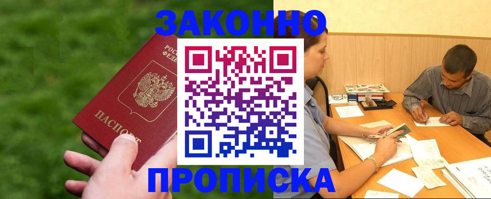 прописка паспорт в Кремёнках
