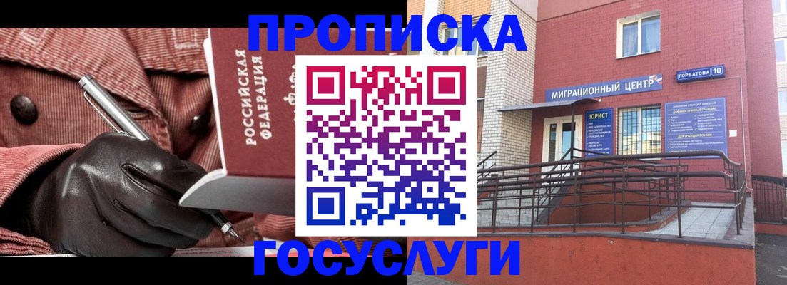 временная регистрация госуслуги в Кремёнках