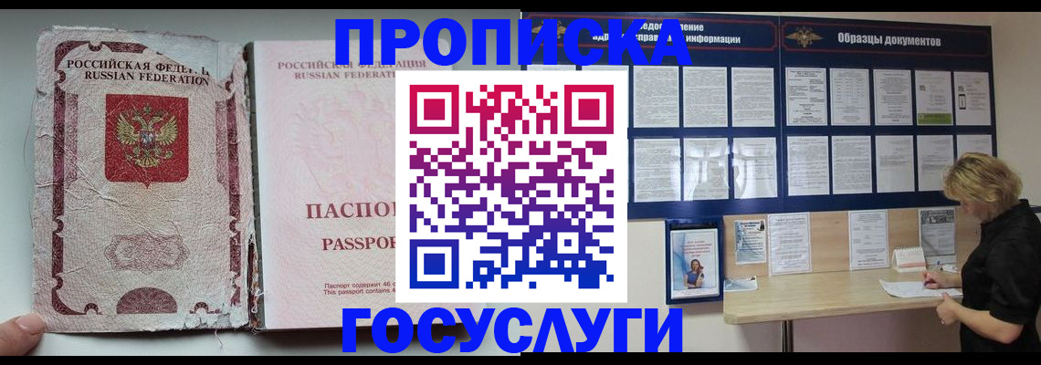 временная регистрация недорого в Кремёнках