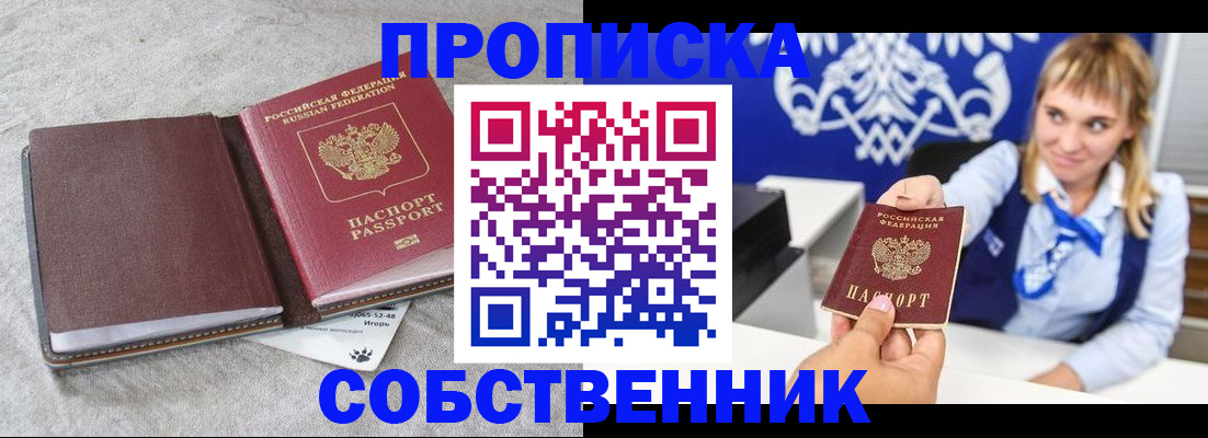 пропишу в квартире в Кремёнках