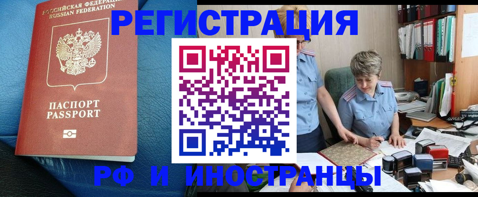 прописка от собственника в Кремёнках