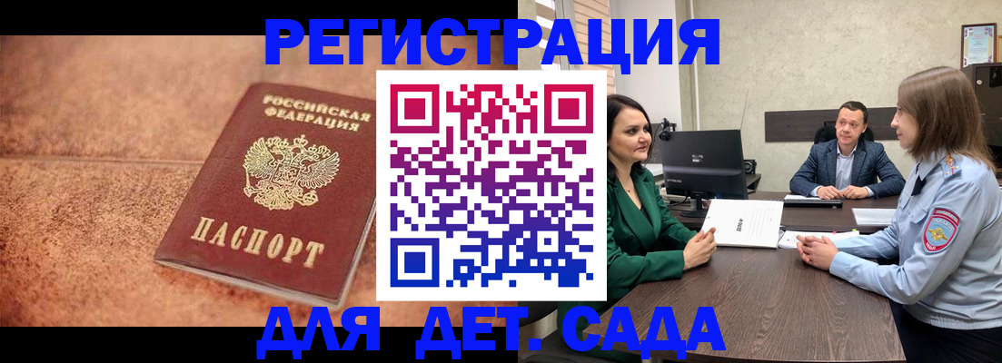 прописка иностранных граждан в Кремёнках