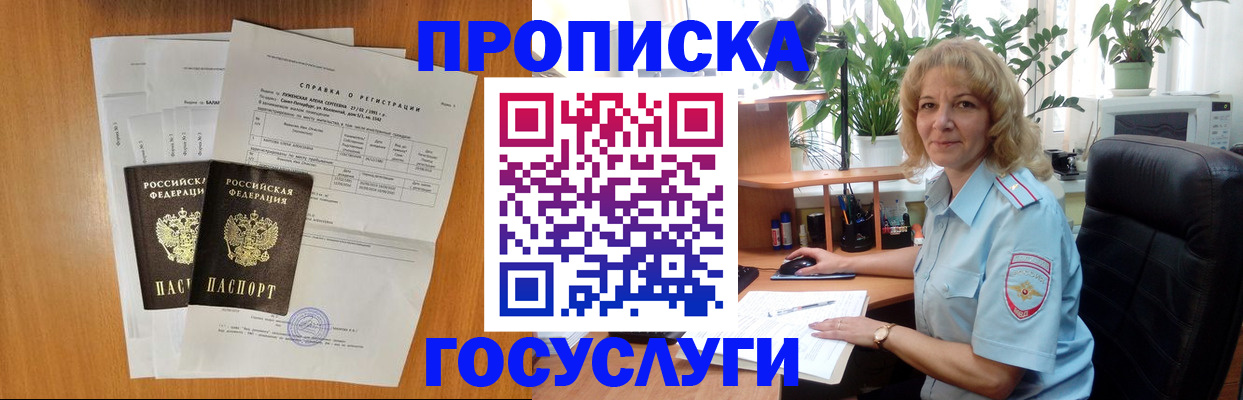 временная регистрация 2025 в Кремёнках