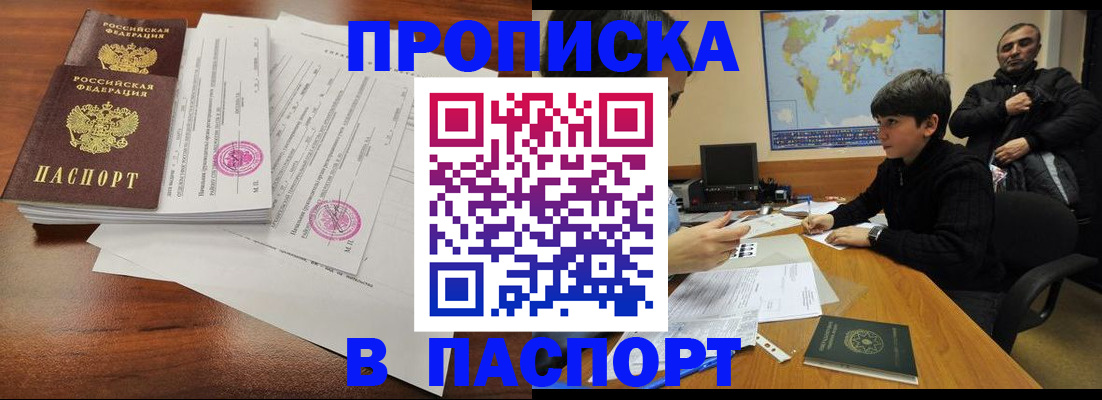 временная регистрация адрес в Кремёнках