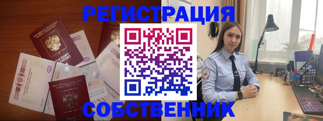 прописка паспорт в Кремёнках